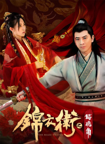 高俊杰的小情人